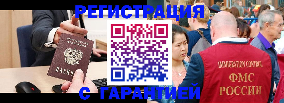 временная регистрация недорого в Кирсе