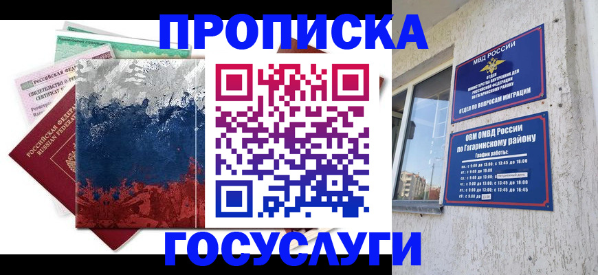 прописка для школы в Кирсе