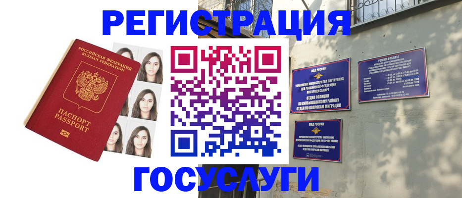 прописка законно в Кирсе