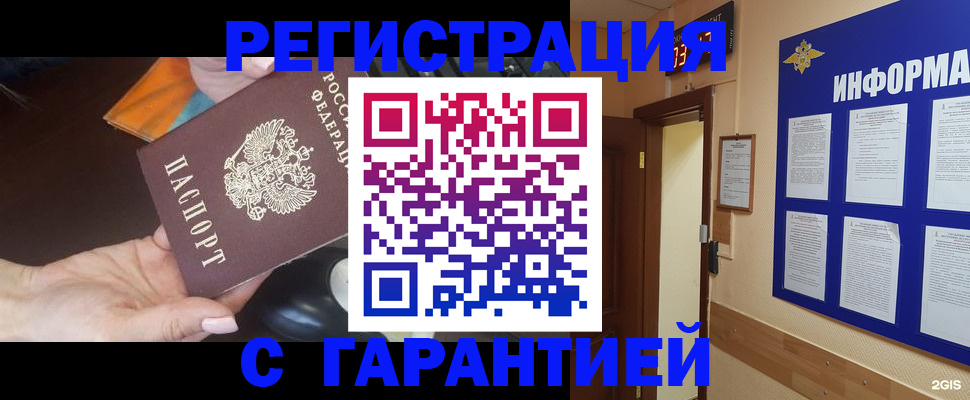 временная регистрация для школы в Кирсе